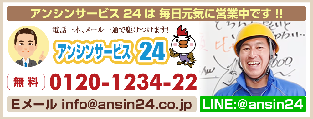 給湯器のお問合わせ